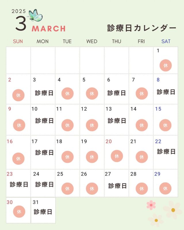 ⁡
@OGSclinic←他の投稿はこちらから
また読みたい時は保存マーク
参考になったよ！という方は
❤️をお願いします😊
⁡
𓂂𓂂𓂂𓂂𓂂𓂂𓂂𓂂𓂂𓂂𓂂𓂂𓂂𓂂𓂂𓂂𓂂𓂂𓂂𓂂𓂂𓂂𓂂𓂂𓂂𓂂𓂂𓂂𓂂𓂂𓂂𓂂𓂂𓂂𓂂𓂂𓂂𓂂𓂂𓂂𓂂𓂂𓂂𓂂𓂂𓂂𓂂𓂂𓂂𓂂𓂂𓂂𓂂𓂂
⁡
2025年3月の診療カレンダーになります✨
休診日は画像の通りです
⁡
3/9(日)はお休みです。
また20日（木）は祝日なのでお休みになります。
⁡
ご来院やお電話等でのお問いわせの際はお気をつけ下さい🙇‍♀️
⁡
それ以外の曜日は通常通り診療しております。
お問い合わせなど、お電話頂く際は診療日の
9:30~12:00/13:30〜18:30の間にお問い合わせ下さい。
⁡
ご迷惑おかけしますが、何卒よろしくお願いし
ます。
ご予約もお待ちしております！✨
𓂂𓂂𓂂𓂂𓂂𓂂𓂂𓂂𓂂𓂂𓂂𓂂𓂂𓂂𓂂𓂂𓂂𓂂𓂂𓂂𓂂𓂂𓂂𓂂𓂂𓂂𓂂𓂂𓂂𓂂𓂂𓂂𓂂𓂂𓂂𓂂𓂂𓂂𓂂𓂂𓂂𓂂𓂂𓂂𓂂𓂂𓂂𓂂𓂂𓂂𓂂𓂂𓂂𓂂𓂂
⁡
輪郭嬌正術・難易度の高いルフォー骨切りを含めた、両顎手術を考えている方に向けて
手術・症例写真や当院に関することを発信しています！
ぜひフォローしてください😆！
@ogsclinic
⁡
公式HPでは、術式や病院について詳しく掲載されています。
⁡
是非こちらも覗いてみてくださいね🦷✨
⁡
HPはこちら👇
ogs-clinic.jp
Xはこちら👇
アカウント名
@OGSclinic
⁡
⁡
埼玉県川越市脇田町103番
メディカルセンター川越2F
TEL 049-226-1515
⁡
𓂂𓂂𓂂𓂂𓂂𓂂𓂂𓂂𓂂𓂂𓂂𓂂𓂂𓂂𓂂𓂂𓂂𓂂𓂂𓂂𓂂𓂂𓂂𓂂𓂂𓂂𓂂𓂂𓂂𓂂𓂂𓂂𓂂𓂂𓂂𓂂𓂂𓂂𓂂𓂂𓂂𓂂𓂂𓂂𓂂𓂂𓂂𓂂𓂂𓂂𓂂𓂂
⁡
#ルフォー骨切り #ルフォー #川越
#両顎 
#入院
#輪郭3点
#診療カレンダー
#診療日
#休日
#メディカルセンター川越
#駅近クリニック
#歯医者
#口腔外科
#ネット予約可能
#カウンセリング受付中
#輪郭矯正OGSクリニック
#SSRO
#ogs クリニック
#吉川先生
#小顔
#嬌正女子
#嬌正男子
#美容
#顎変形症
#綺麗になりたい人を応援したい